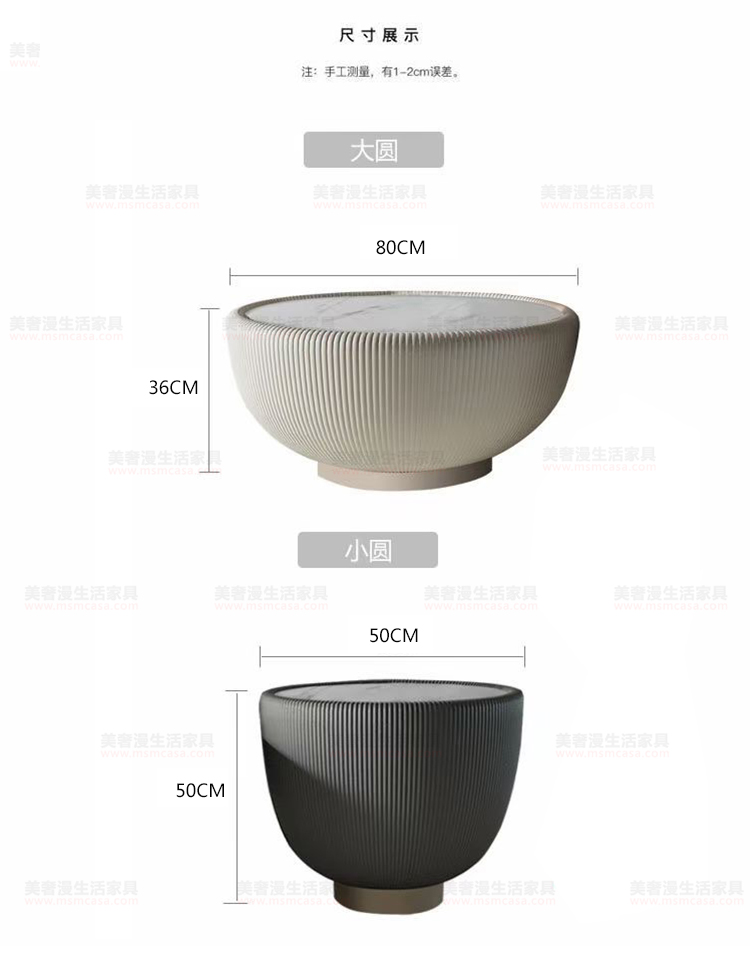 美奢漫輕奢巖板組合茶幾Y6027#