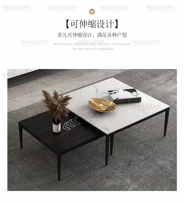 美奢漫極簡巖板組合茶幾Y6013#