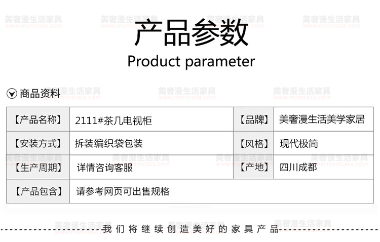美奢漫極簡(jiǎn)巖板黑白茶幾電視柜MQ-2111#