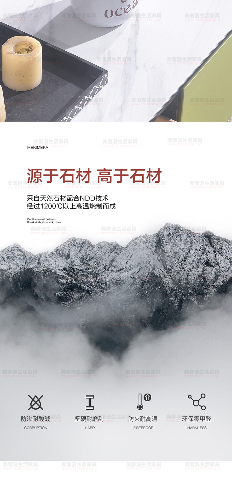 美奢漫極簡巖板木皮茶幾電視柜MQ-2112#