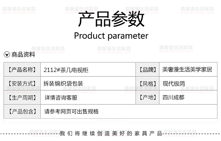 美奢漫極簡巖板木皮茶幾電視柜MQ-2112#