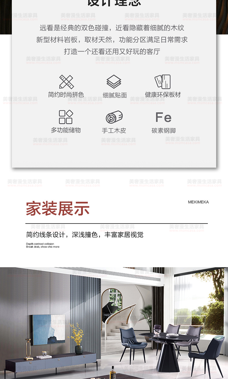 美奢漫極簡手工木皮茶幾電視柜MQ-2116#