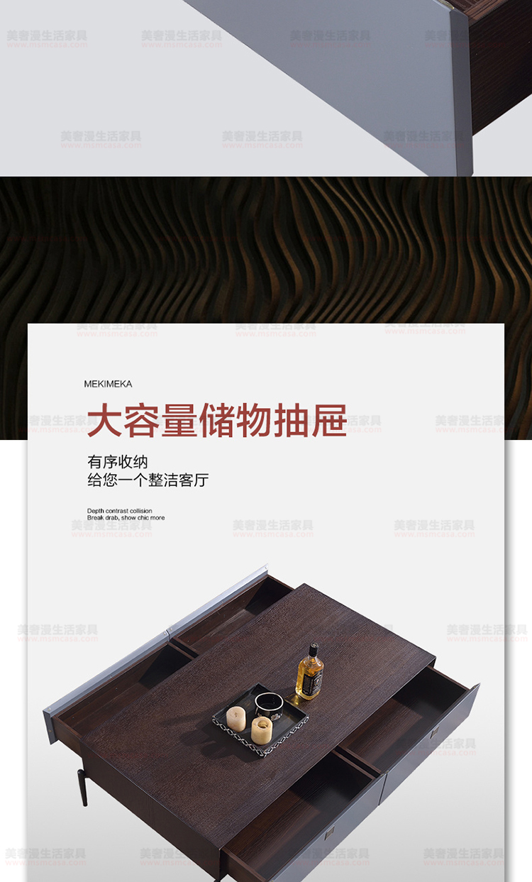 美奢漫極簡手工木皮茶幾電視柜MQ-2116#