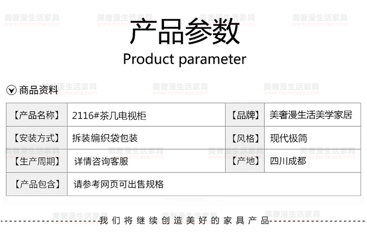 美奢漫極簡手工木皮茶幾電視柜MQ-2116#