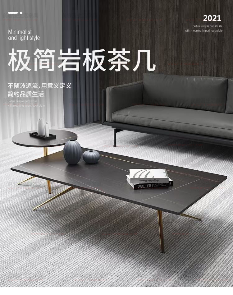 美奢漫極簡巖板組合茶幾Y6018#