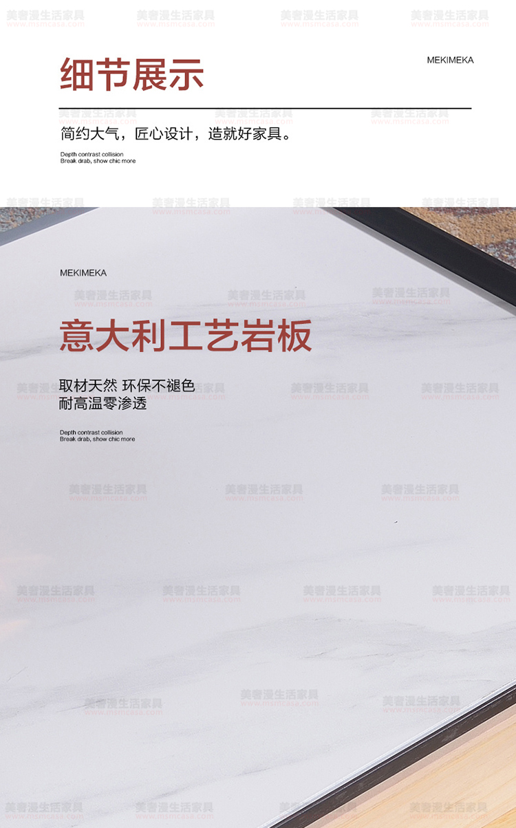 美奢漫極簡(jiǎn)巖板茶幾電視柜MQ-2115#