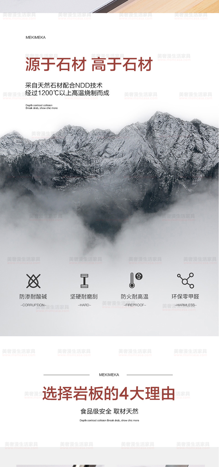 美奢漫極簡(jiǎn)巖板茶幾電視柜MQ-2115#