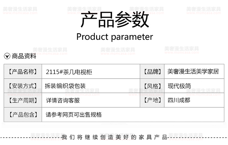 美奢漫極簡(jiǎn)巖板茶幾電視柜MQ-2115#