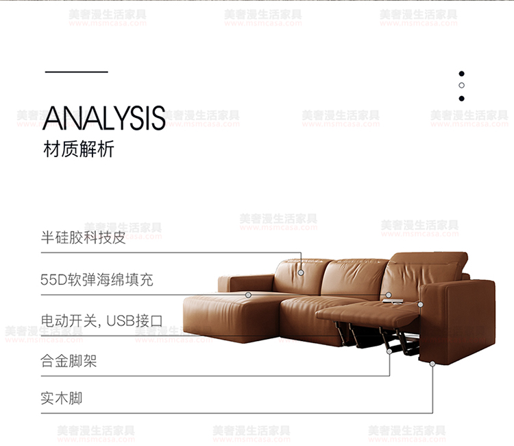 美奢漫意式極簡科技皮功能沙發(fā)HY-SF2101#