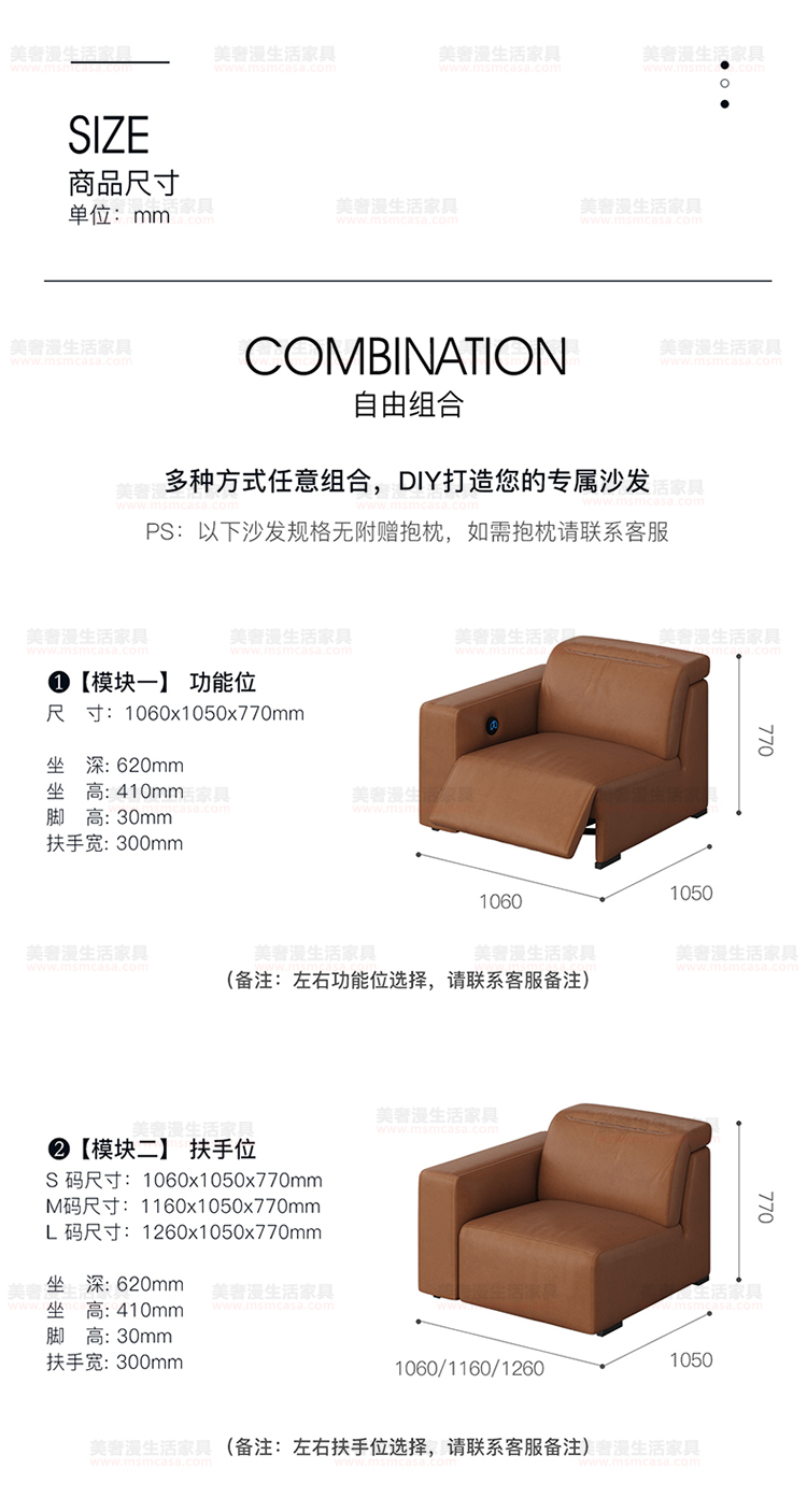 美奢漫意式極簡科技皮功能沙發(fā)HY-SF2101#