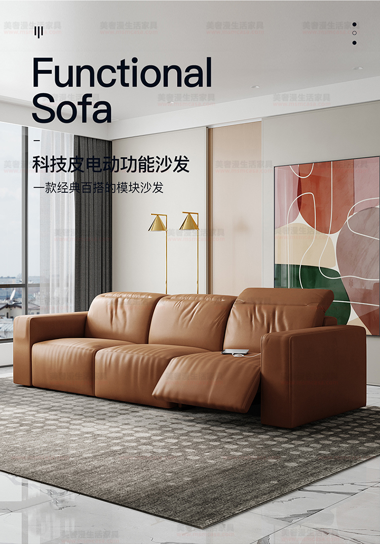 美奢漫意式極簡科技皮功能沙發(fā)HY-SF2101#