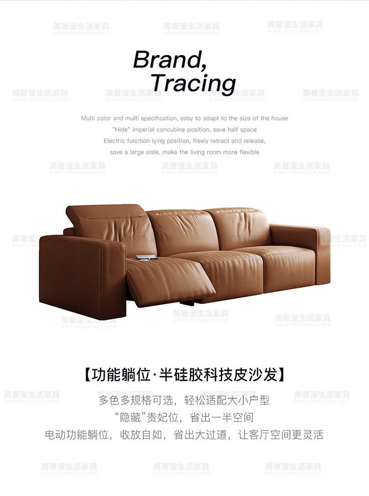 美奢漫意式極簡科技皮功能沙發(fā)HY-SF2101#