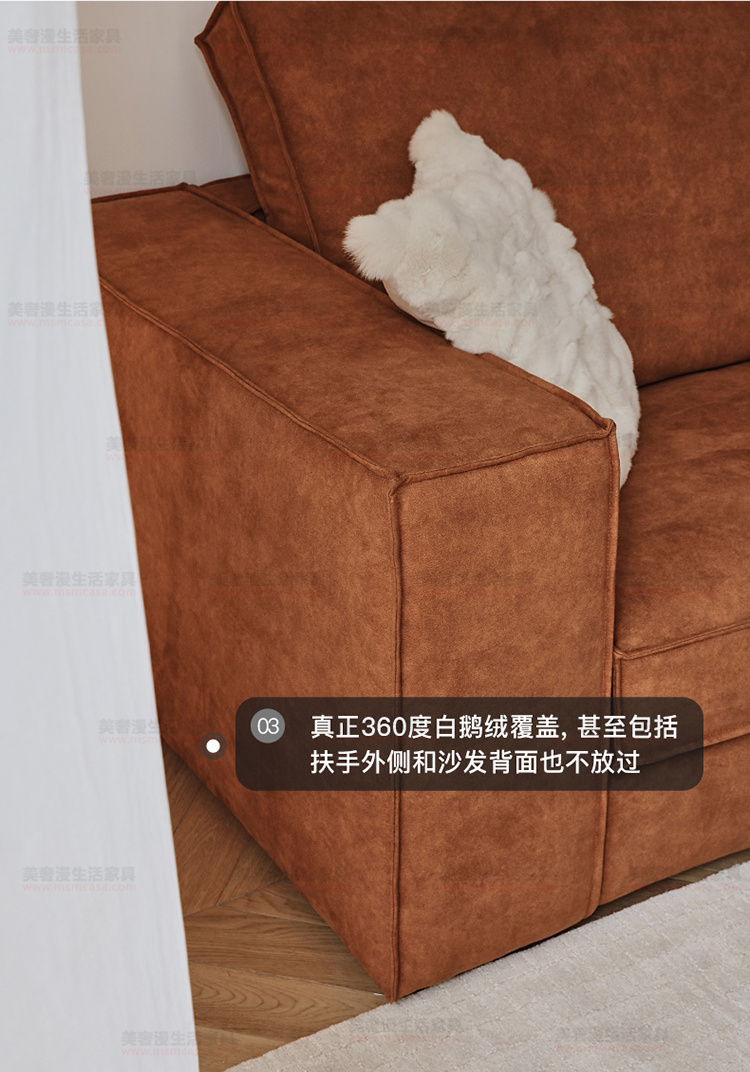 美奢漫意式極簡科技皮羽絨沙發(fā)HY-SF2112#