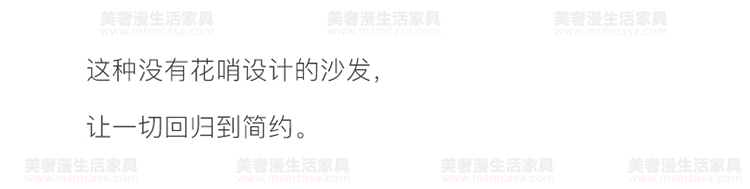 美奢漫意式極簡科技皮珍珠棉沙發(fā)HY-SF2112-1#