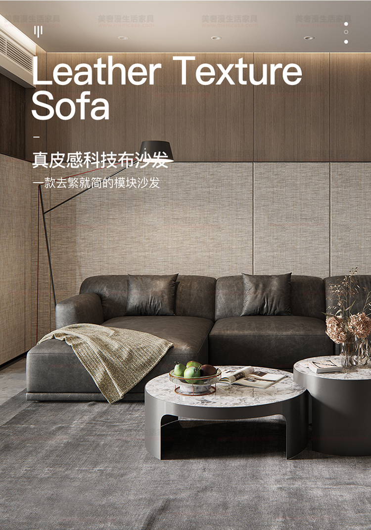 美奢漫意式極簡(jiǎn)科技皮沙發(fā)HY-SF2102#