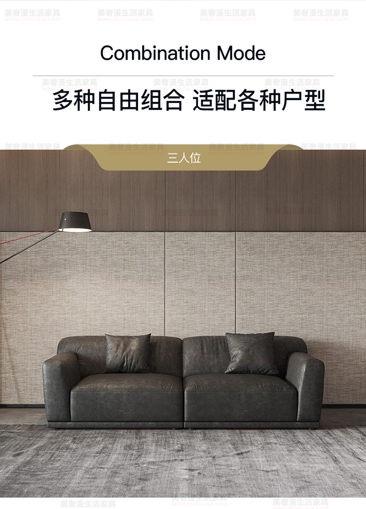 美奢漫意式極簡(jiǎn)科技皮沙發(fā)HY-SF2102#