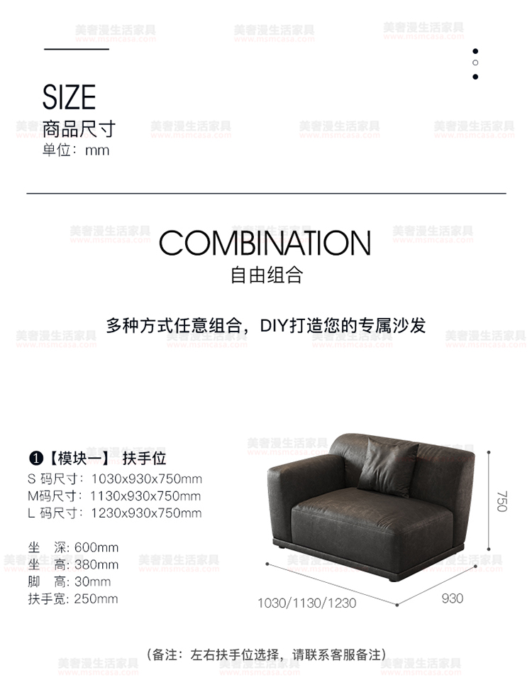 美奢漫意式極簡(jiǎn)科技皮沙發(fā)HY-SF2102#