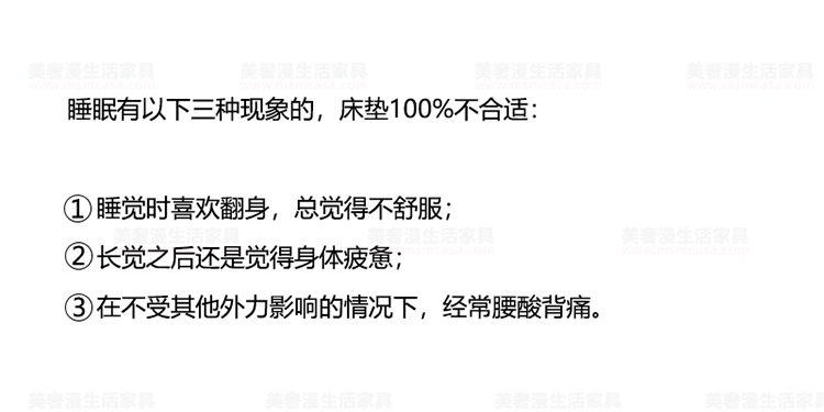 美奢漫床墊