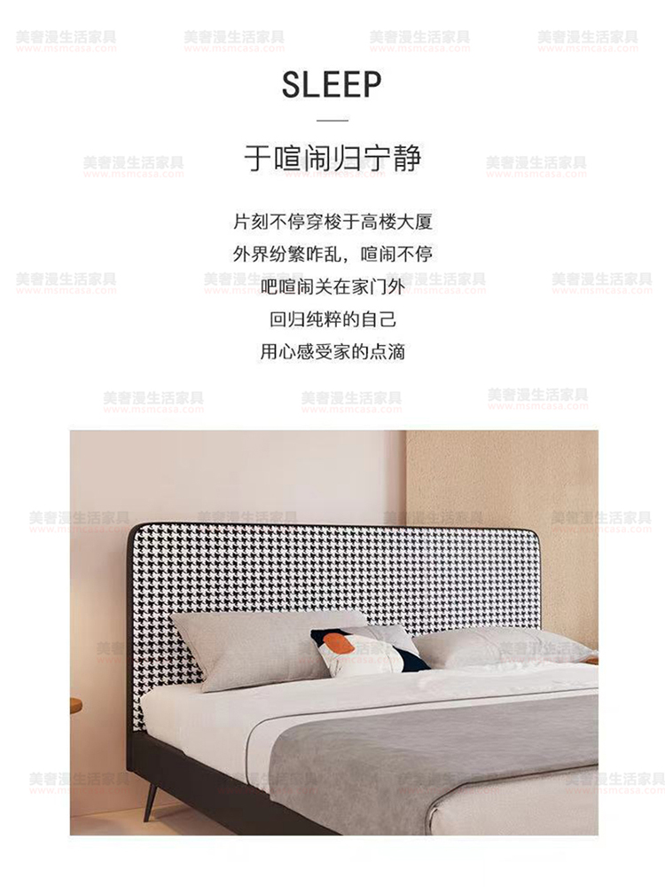 美奢漫千鳥(niǎo)格床XH-7#（暢銷）