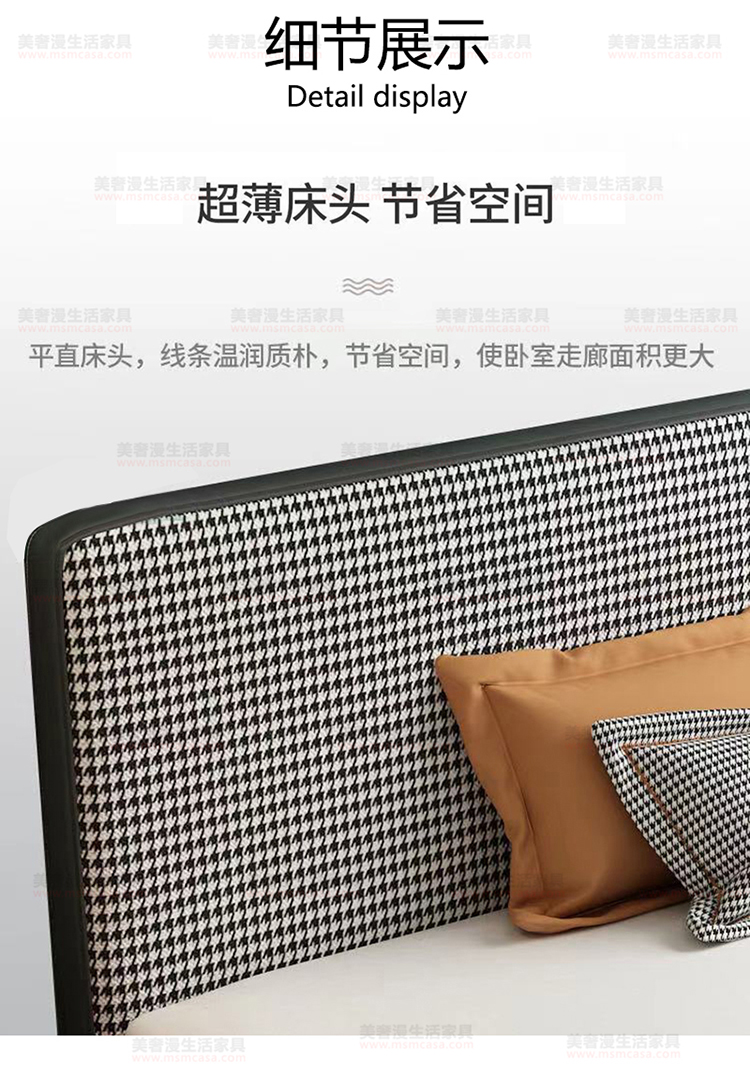 美奢漫千鳥(niǎo)格床XH-7#（暢銷）