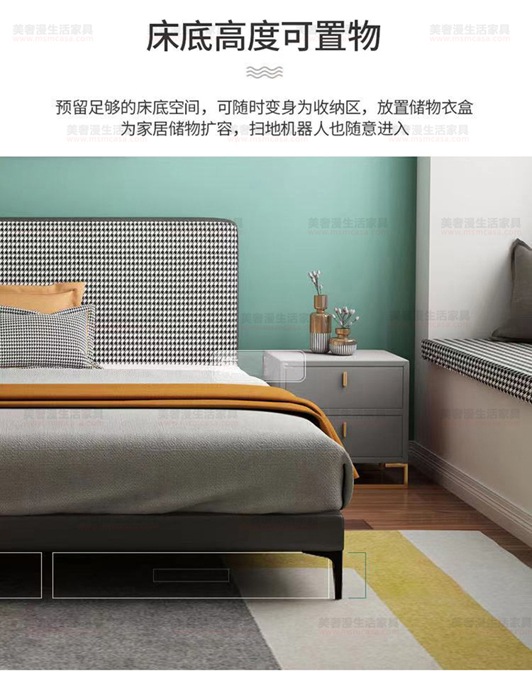 美奢漫千鳥(niǎo)格床XH-7#（暢銷）