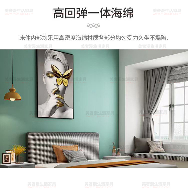 美奢漫千鳥(niǎo)格床XH-7#（暢銷）