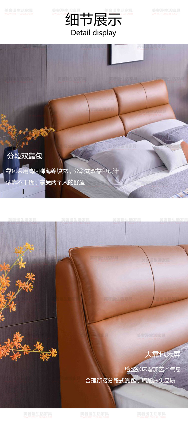 美奢漫極簡真皮軟床XM-D8253A#