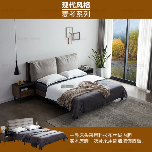 麥考系列