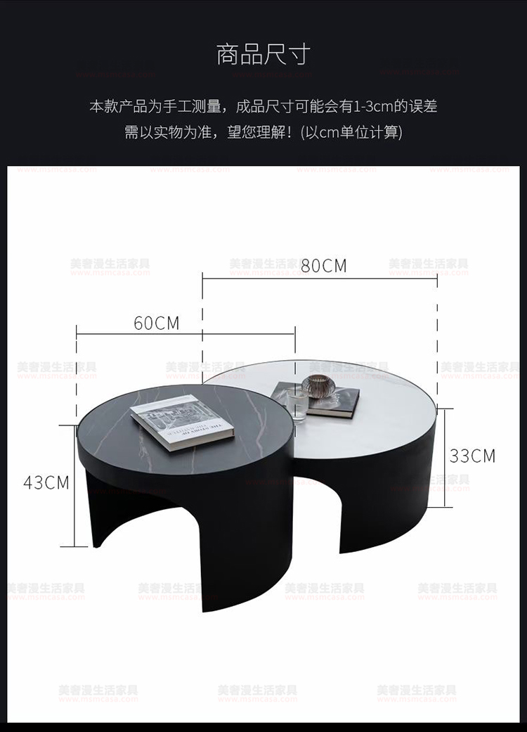 美奢漫極簡(jiǎn)巖板組合茶幾Y6057#