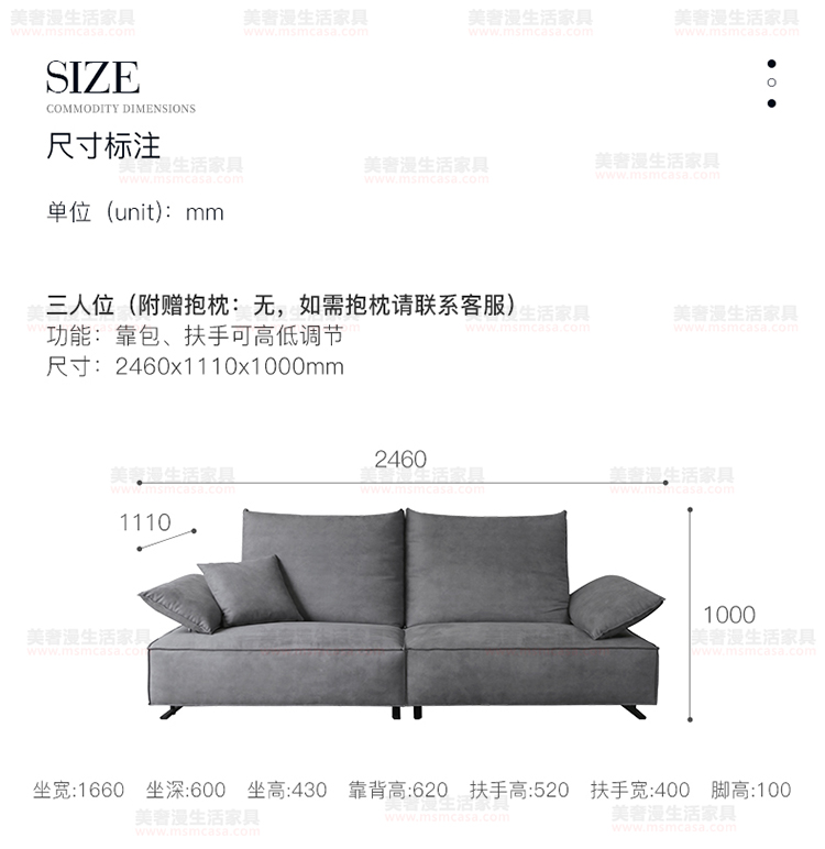 美奢漫意式極簡科技皮可調(diào)節(jié)沙發(fā)HY-SF2110#