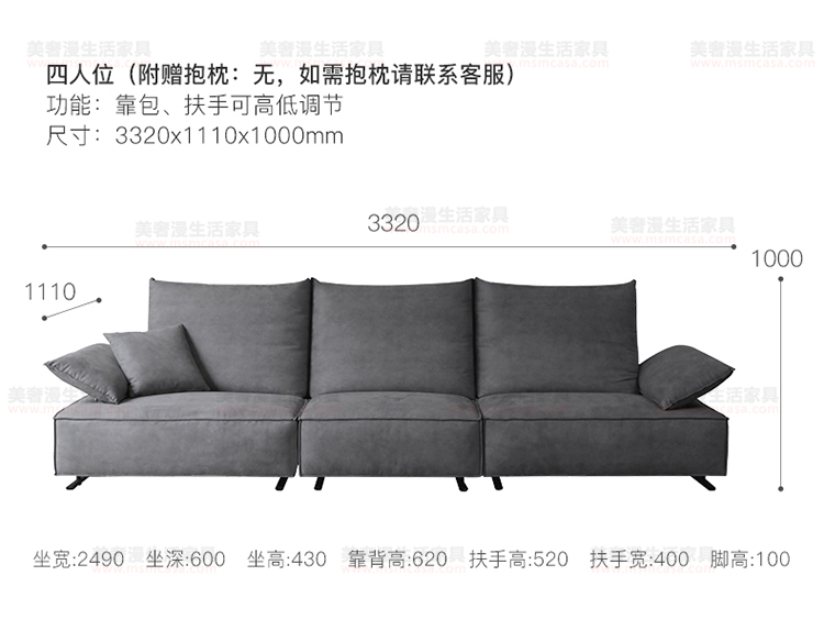 美奢漫意式極簡科技皮可調(diào)節(jié)沙發(fā)HY-SF2110#