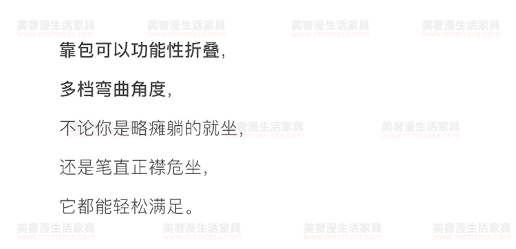 美奢漫意式極簡科技皮可調(diào)節(jié)沙發(fā)HY-SF2110#