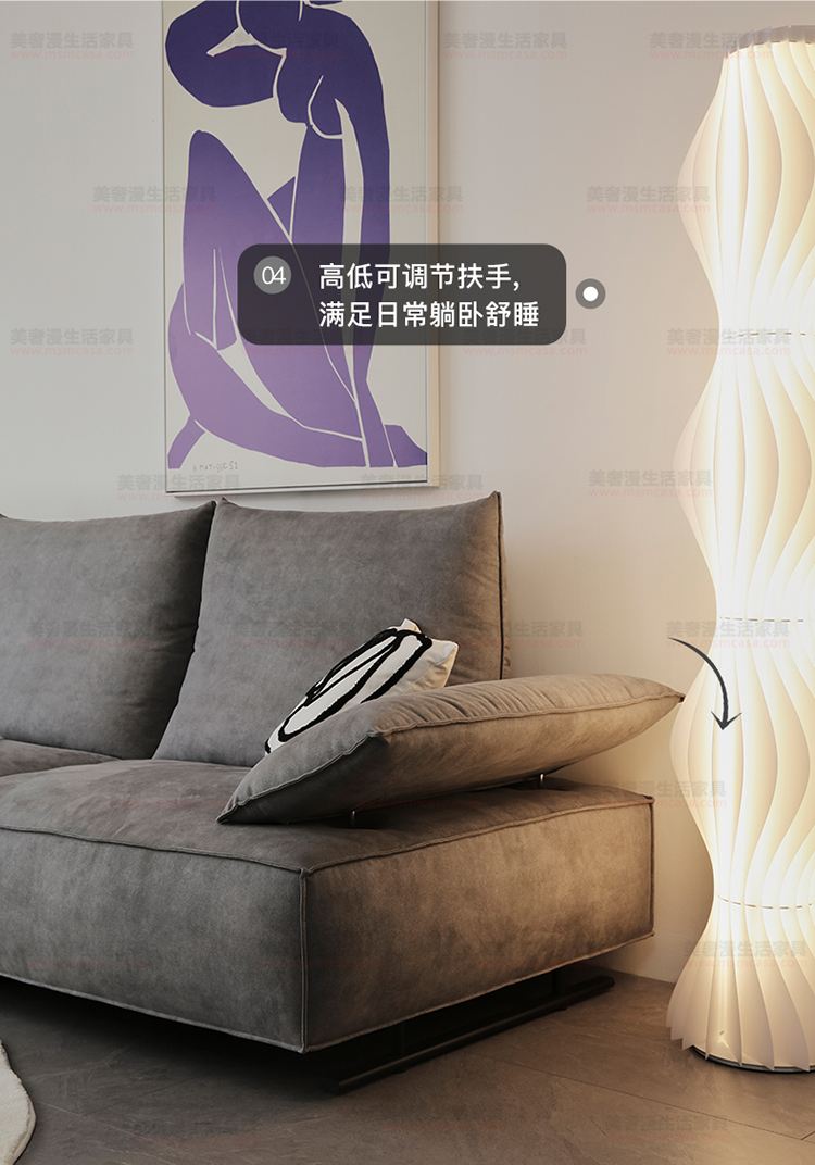 美奢漫意式極簡科技皮可調(diào)節(jié)沙發(fā)HY-SF2110#