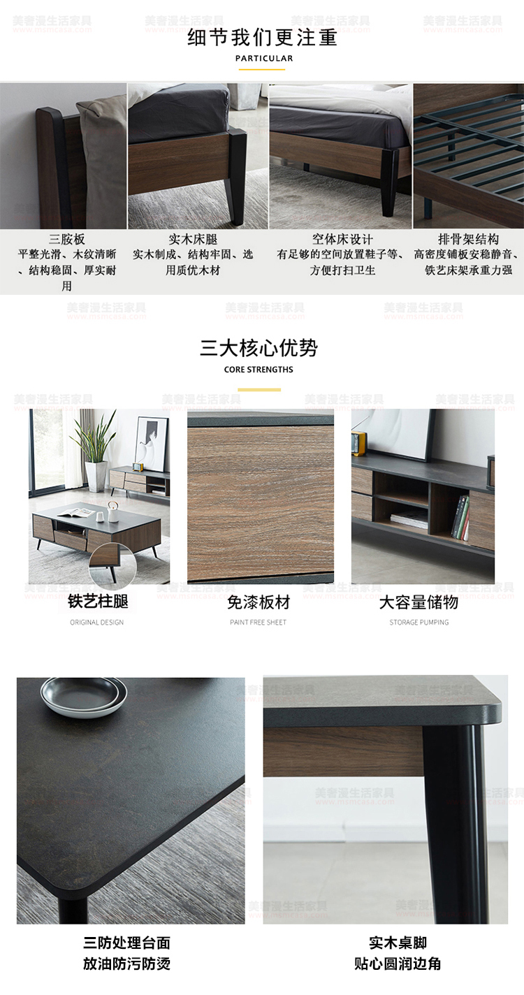 美奢漫現(xiàn)代麥考系列