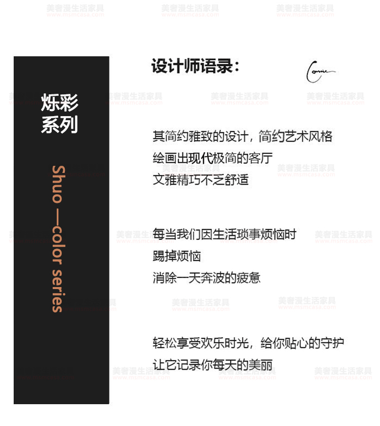 美奢漫現(xiàn)代極簡(jiǎn)炫彩系列