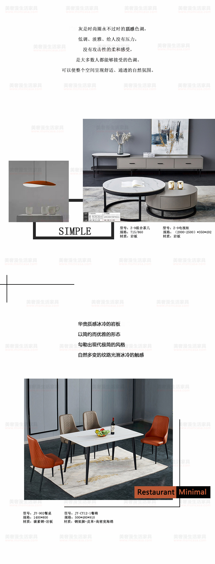美奢漫現(xiàn)代極簡(jiǎn)炫彩系列