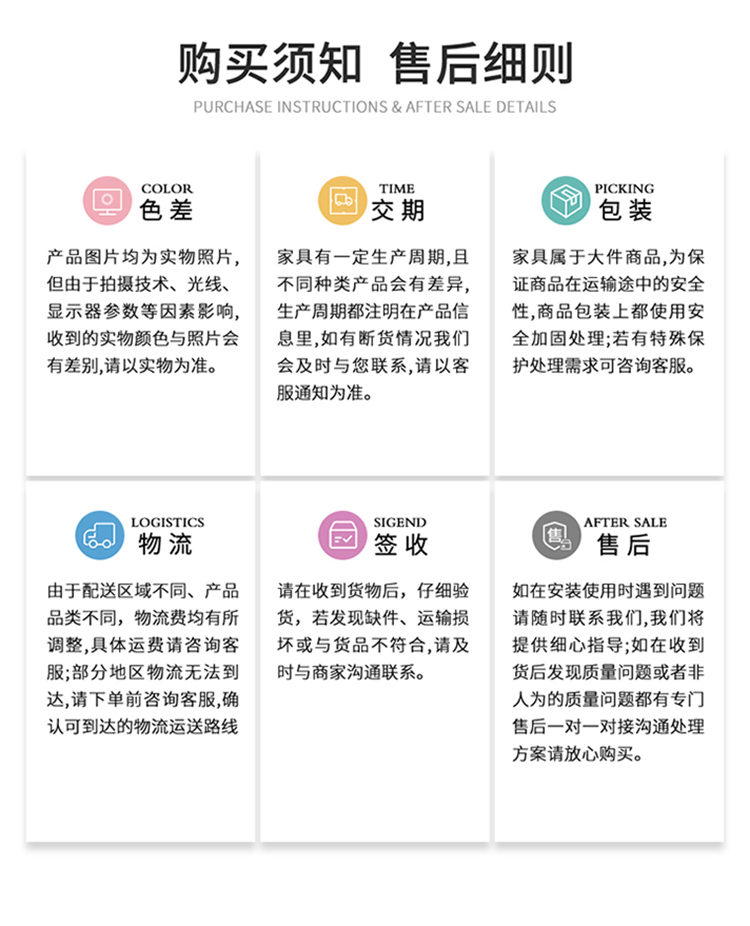 美奢漫售后細(xì)則