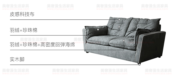 美奢漫意式極簡(jiǎn)科技皮羽絨沙發(fā)HY-SF2105#