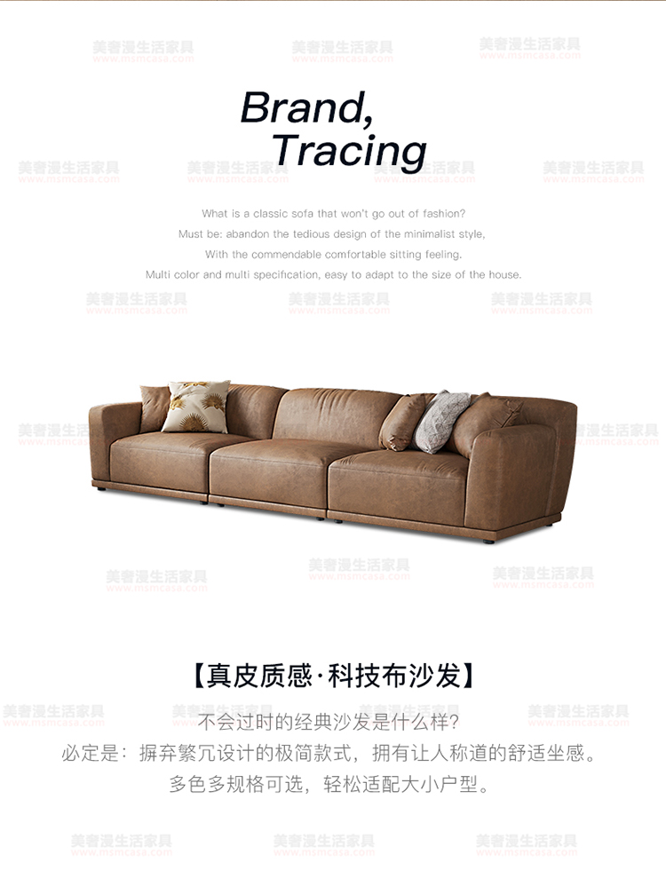 美奢漫意式極簡科技皮沙發(fā)HY-SF2102-1#