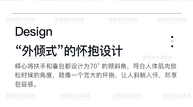 美奢漫意式極簡科技皮沙發(fā)HY-SF2102-1#