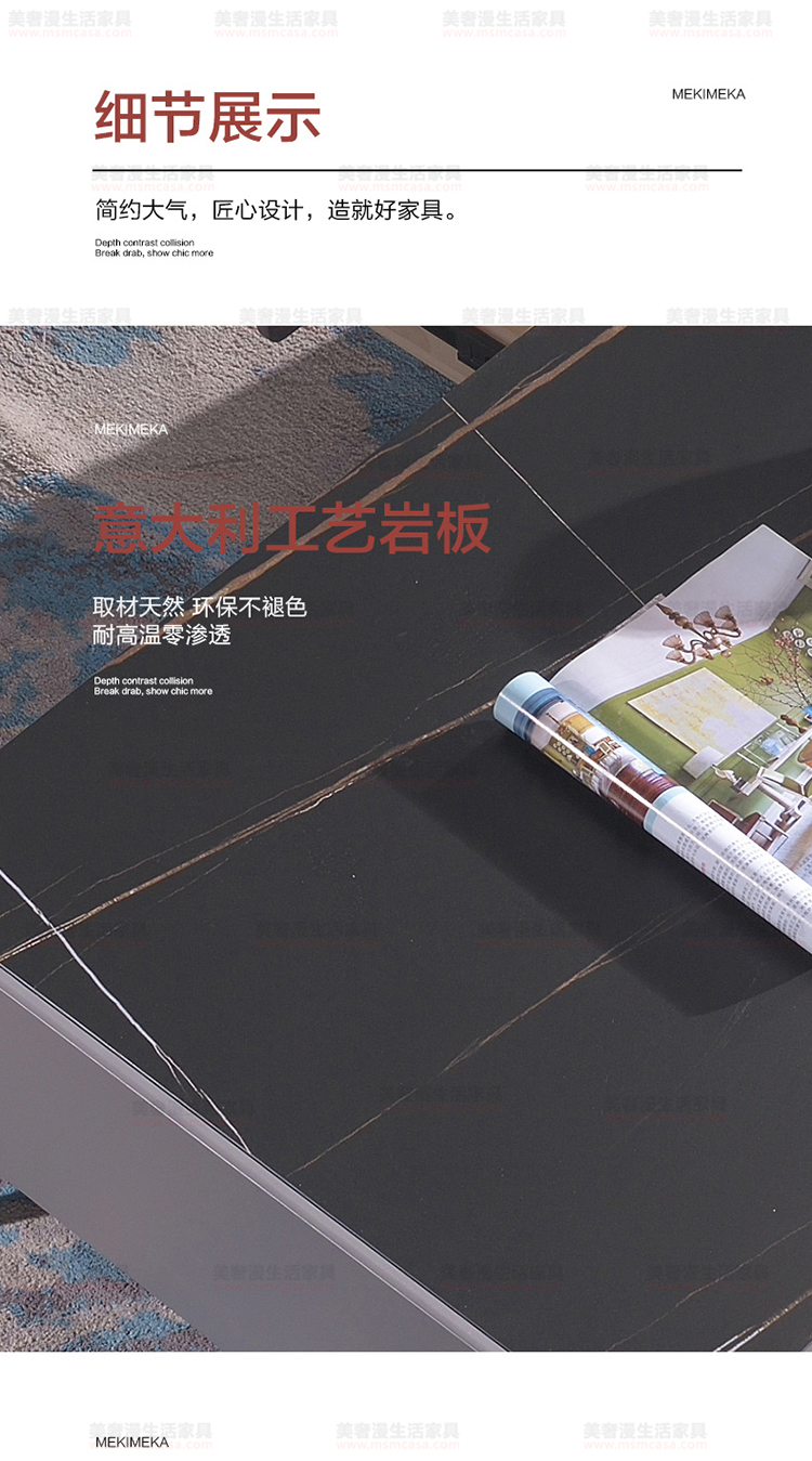 美奢漫極簡(jiǎn)巖板茶幾電視柜MQ-2109#