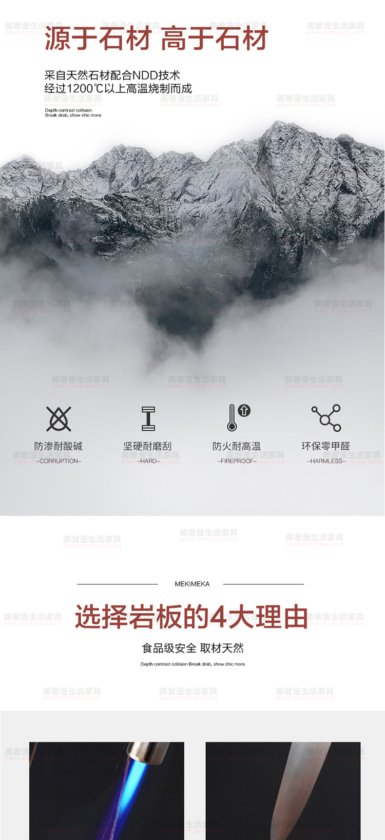 美奢漫極簡(jiǎn)巖板茶幾電視柜MQ-2109#