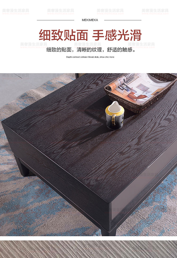 美奢漫極簡木皮茶幾電視柜MQ-2110#