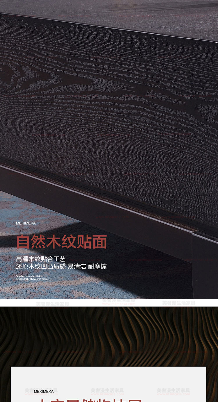 美奢漫極簡木皮茶幾電視柜MQ-2110#