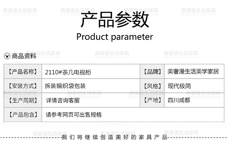 美奢漫極簡木皮茶幾電視柜MQ-2110#