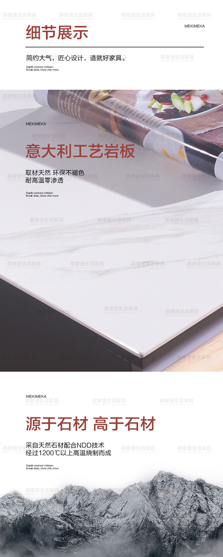 美奢漫極簡(jiǎn)巖板茶幾電視柜MQ-2106#