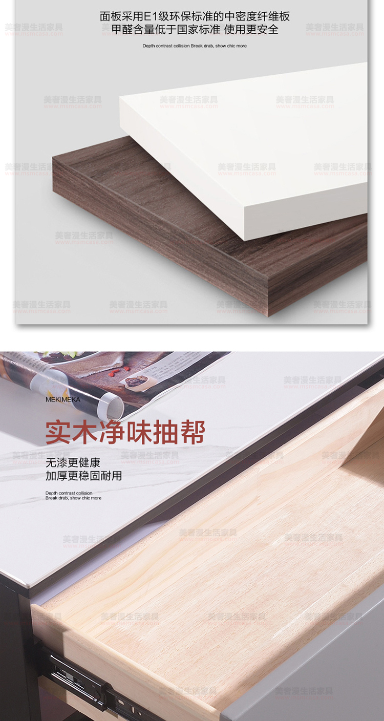 美奢漫極簡(jiǎn)巖板茶幾電視柜MQ-2106#
