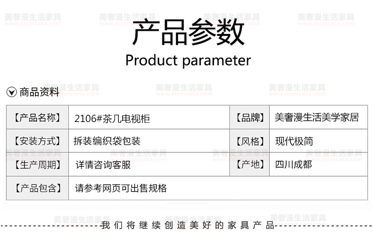 美奢漫極簡(jiǎn)巖板茶幾電視柜MQ-2106#