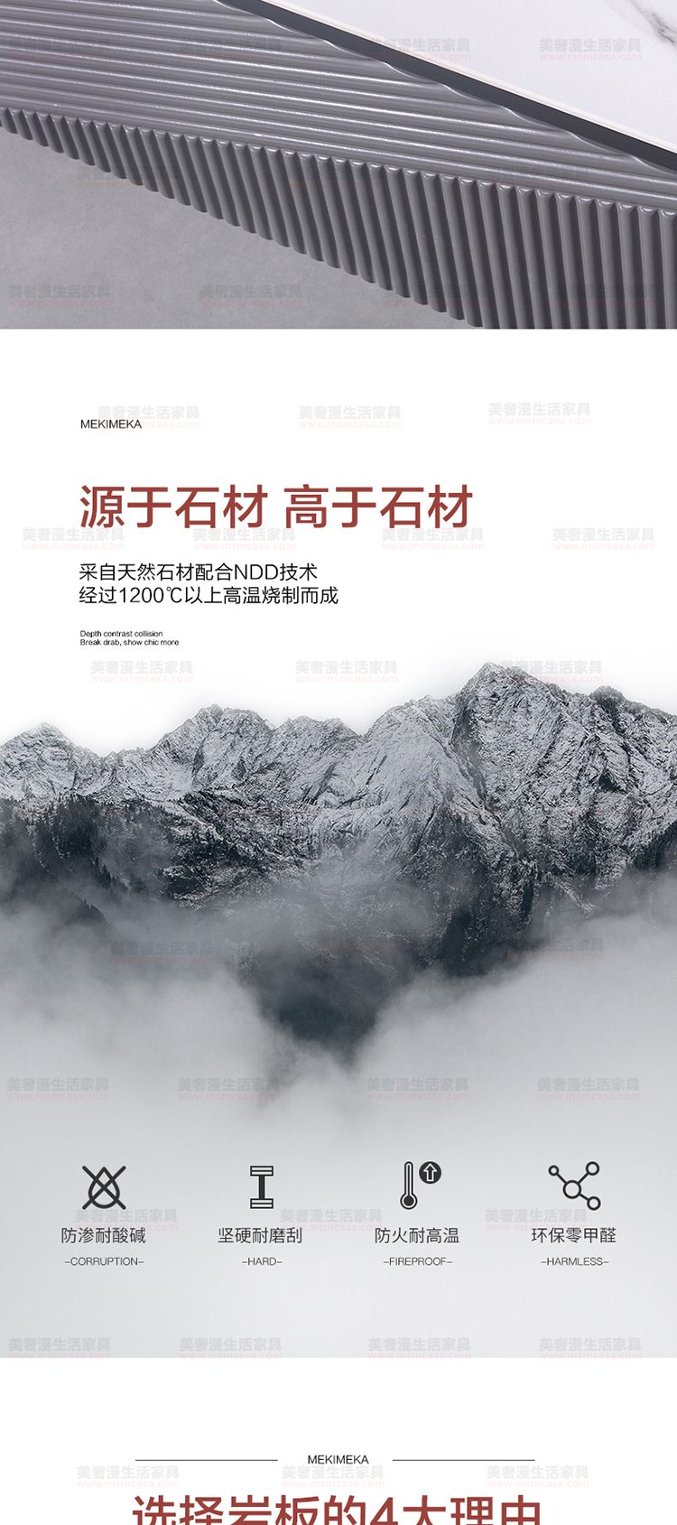 美奢漫極簡巖板木皮茶幾電視柜MQ-2108#