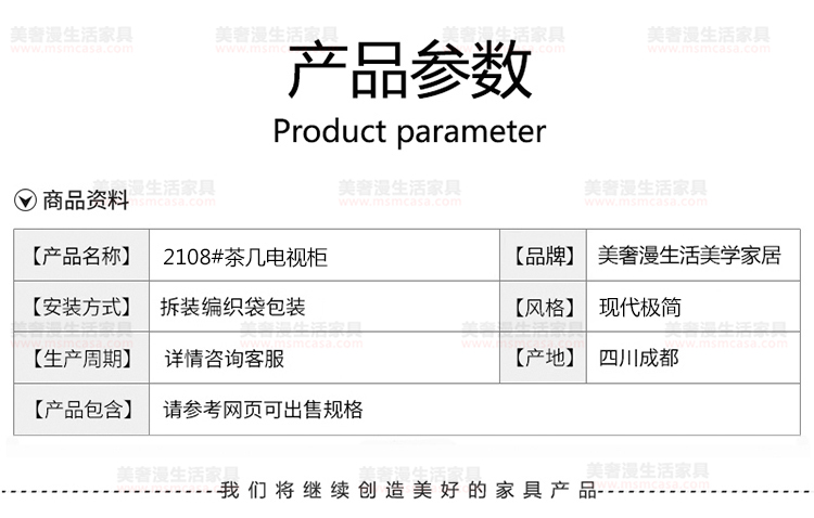 美奢漫極簡巖板木皮茶幾電視柜MQ-2108#